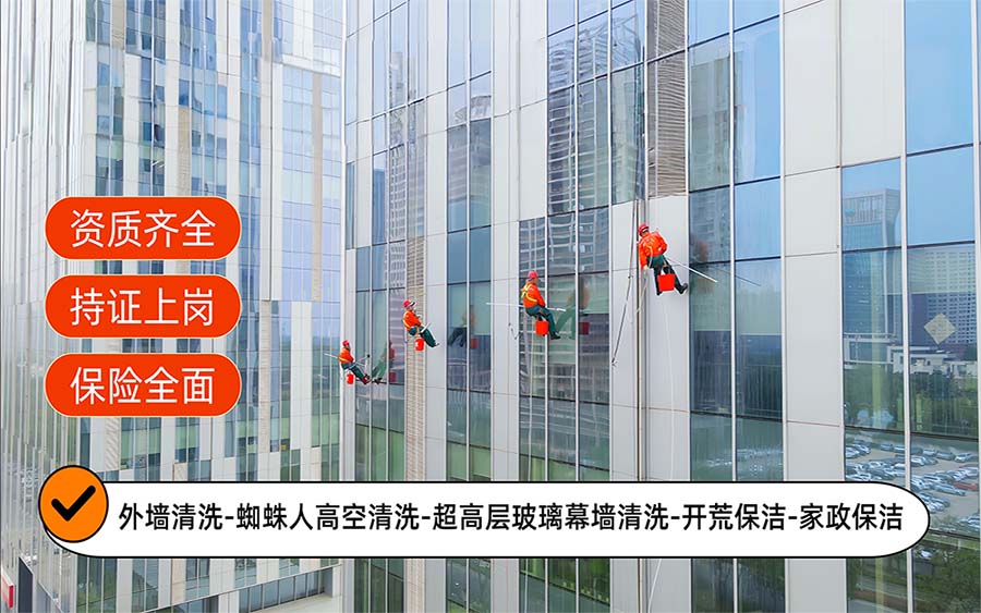 美天保洁·任泽站